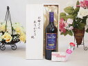 母の日 ギフトセット ワインセット お母さんありがとう木箱セ...