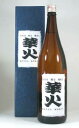 【父の日限定C1】送料無料　【限定】生酒生詰め原酒【華　火】1800cc 　ちょっと贅沢な日本酒　おとうさんありがとう[三重県]【父の日特集2009】【オリジナル】