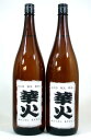 【父の日限定C2】送料無料　【限定】生酒生詰め原酒【華　火】1800cc ちょっと贅沢な日本酒　1800ml×2本おとうさんありがとう[三重県]