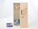 父の日 ギフトセット リキュール...