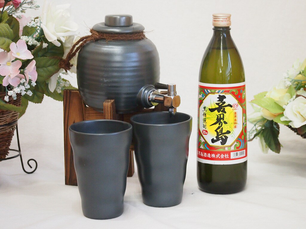 焼酎サーバー豪華セットA5（黒糖焼酎　喜界島900ml）