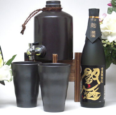 焼酎サーバー豪華セット（麦焼酎黒麹・全量麹　閻魔　720ml付 ）【smtb-TK】【楽ギフ_包装】焼酎サーバー豪華セット【送料無料】限定焼酎ギフト福袋セット！