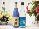 お歳暮贈り物セット 日本酒2本セット(金鯱酒造 山田錦吟醸原酒720ml 頚城酒造 完熟原酒720ml)