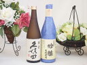 お歳暮贈り物セット 日本酒2本セット(頚城酒造 しぼりたて720ml 頚城酒造 完熟原酒720ml)