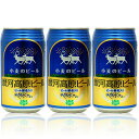 【キャッシュレス5%還元】銀河高原 小麦のビール350ml(24本入)×3ケース 銀河高原ビール(岩手県) お歳暮 クリスマス