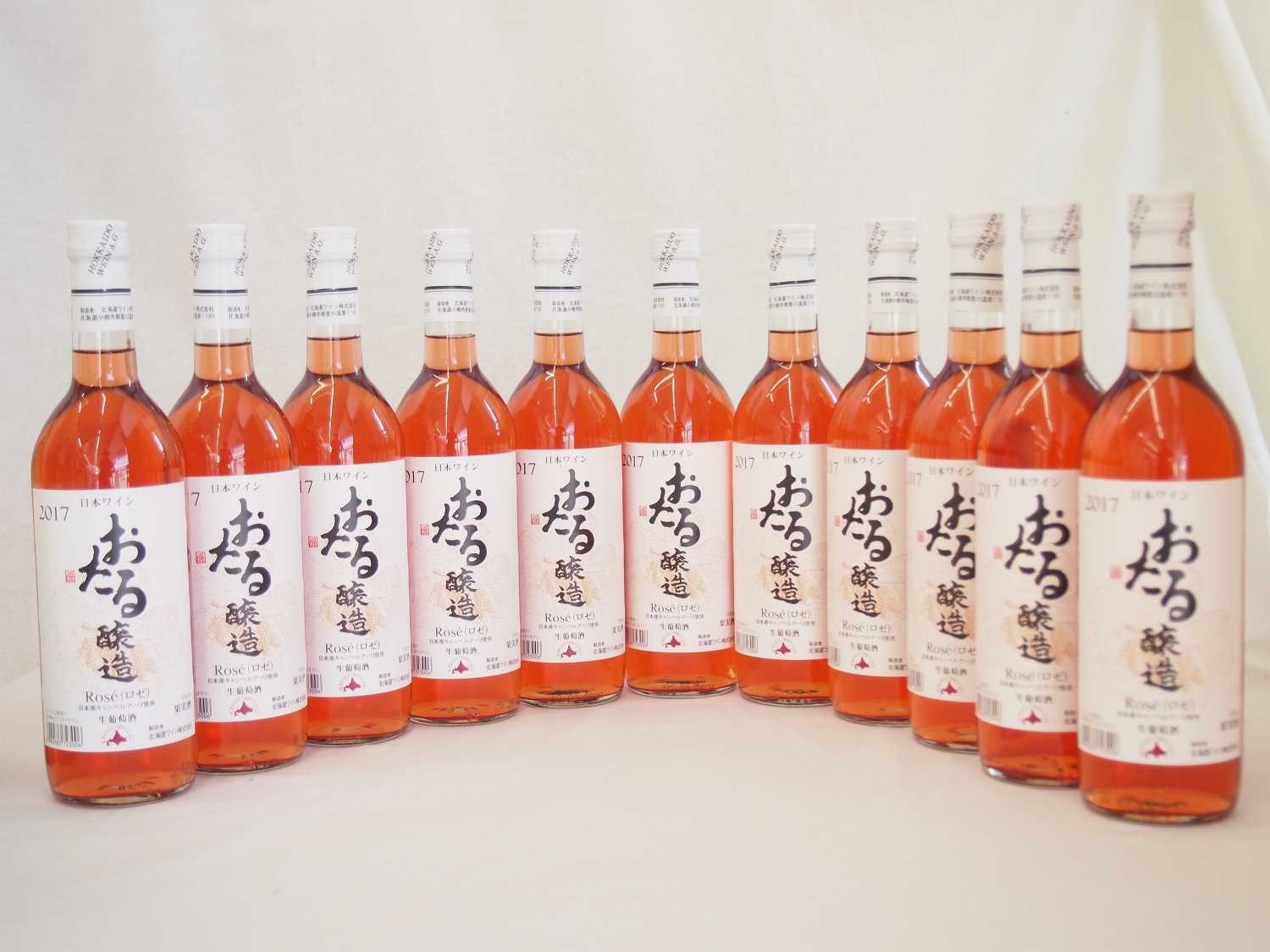日本ワイン おたる醸造 日本産キャンベルアーリ ロゼ やや甘口 (北海道)720ml×11本