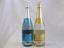2本セット 華やかな甘口スパークリングワインセット (ゴールド金箔入り1本 ブルースパークリング1本) 720ml×2本
