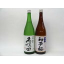 【最大2000円オフクーポン9日1:59迄】特選日本酒セット 久保田 初夢桜 スペシャル2本セット(碧寿 金印)1800ml×2本