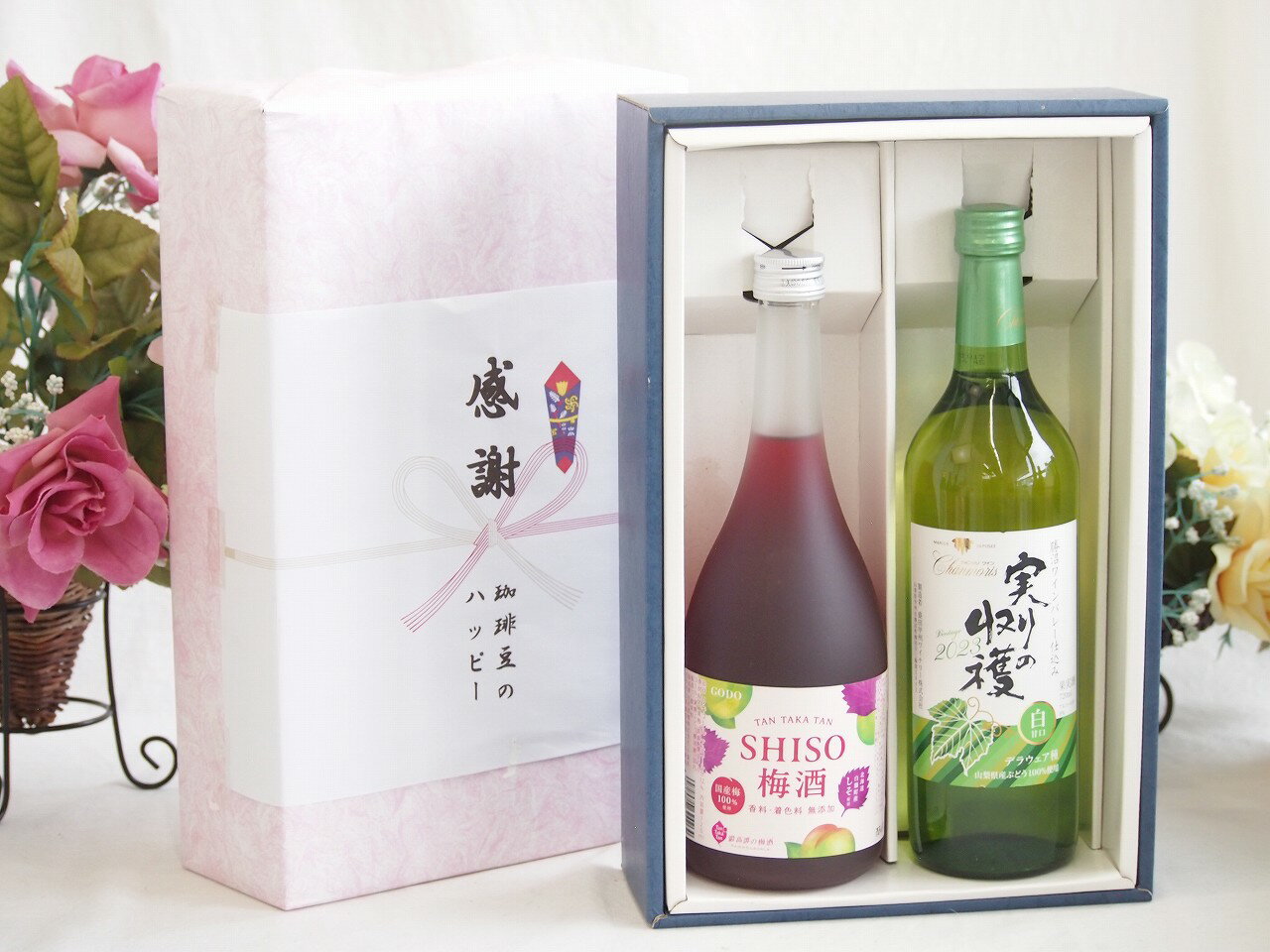 冬の贈り物お歳暮 感謝の贈り物ボックス 鍛高譚の梅酒と国産ワインセット(実りの収穫 白甘口ワイン 甘口(山梨県)720ml鍛高譚梅酒720ml