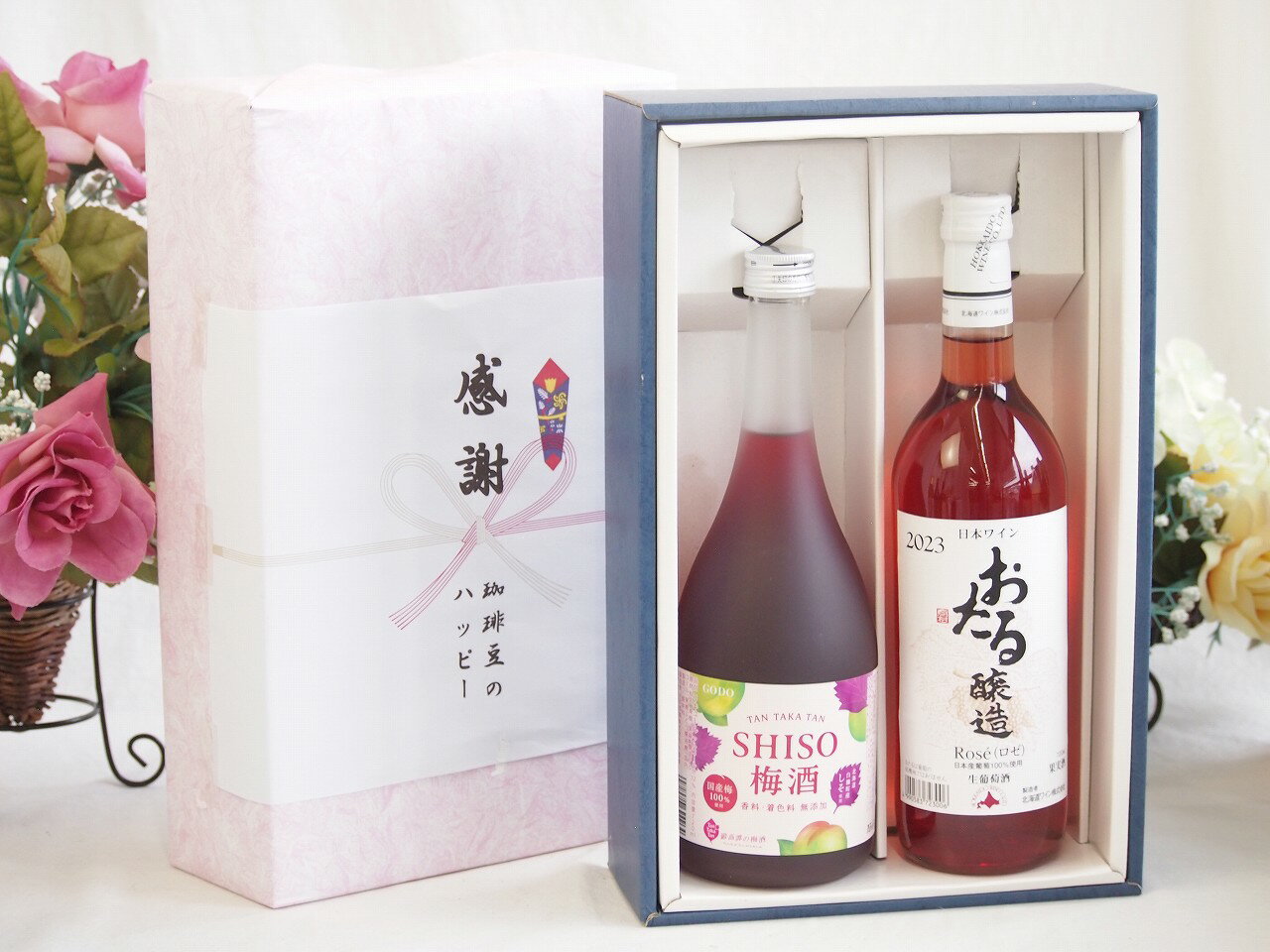 冬の贈り物お歳暮 感謝の贈り物ボックス 鍛高譚の梅酒と国産ワインセット(おたる醸造 ロゼワイン やや甘口(北海道)720ml鍛高譚梅酒720ml