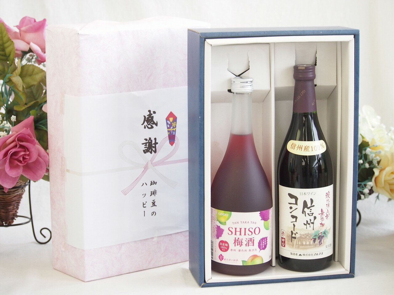 冬の贈り物お歳暮 感謝の贈り物ボックス 鍛高譚の梅酒と国産ワインセット(勝沼仕込みの甲州白スパークリングワインやや辛口(山梨県)720ml鍛高譚梅酒720ml