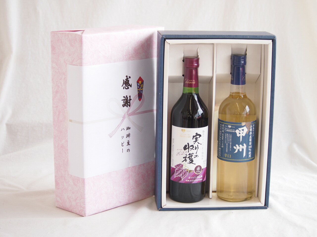 感謝の贈り物ボックス 山梨県産100%やや甘口赤ワインと国産ワインセット(山梨県産葡萄100％使用 甲州 辛口白ワイン 辛口(山梨県)720mlシャンモリ実りの収穫甘口赤ワイン10度 720ml