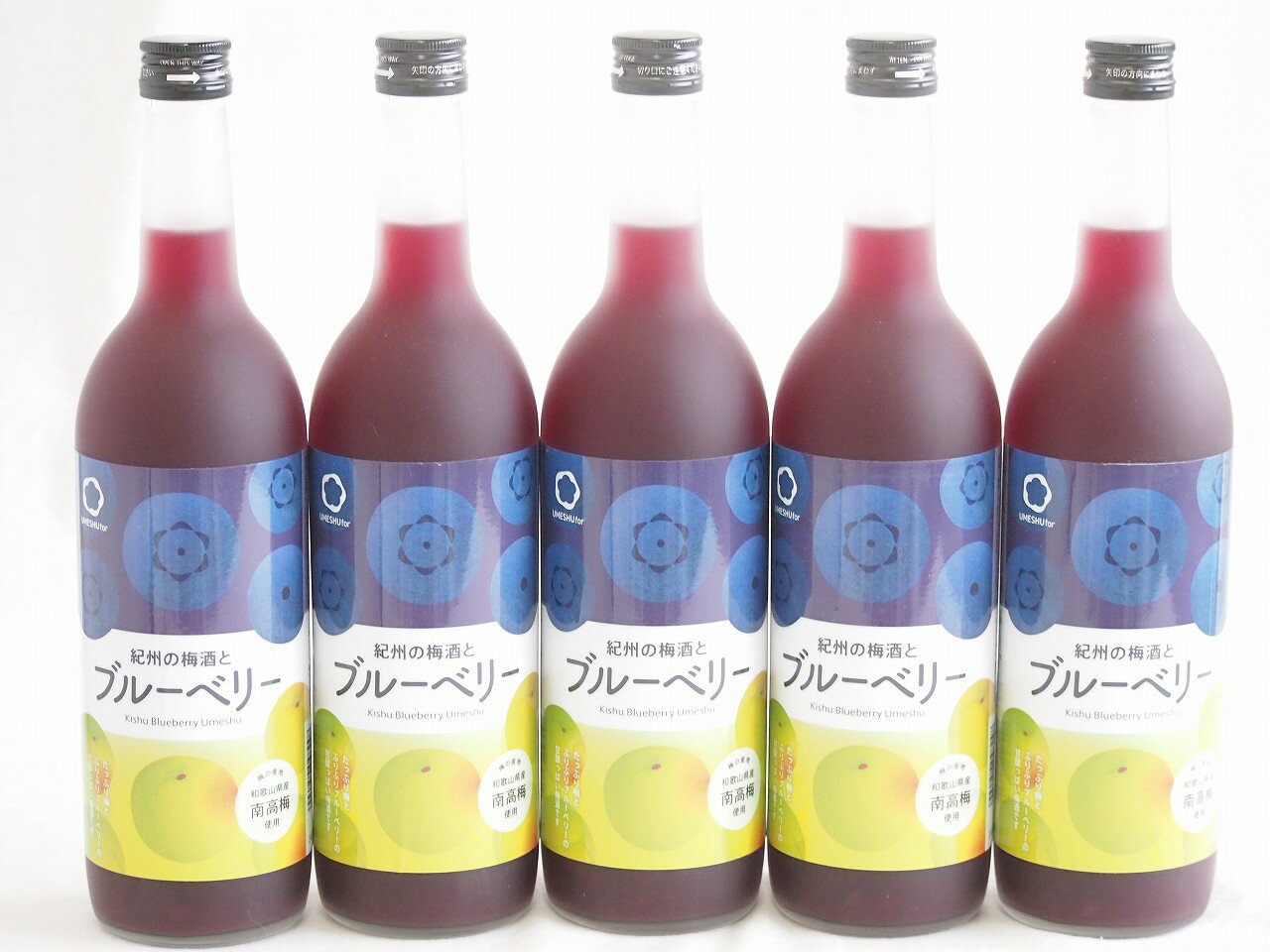 5本セット(紀州の梅酒とブルーベリー (和歌山)) 720ml×5本