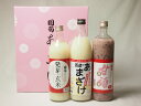 ギフトボックス付 話題の国産ノンアルコール豪華甘酒3本セット(国菊黒米甘酒900ml(福岡県)国菊発芽玄米720ml(福岡県)ぶんご酒蔵のあまざけ(大分県)900ml)計3本