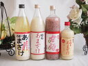 話題の国産ノンアルコール豪華甘酒4本セット(あまざけ900ml黒米甘酒900ml有機米あまざけ500ml(福岡県)ぶんご酒蔵のあまざけ(大分県)900ml)計4本