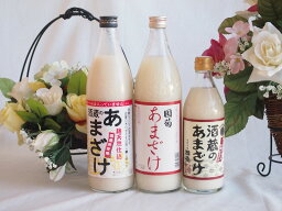 話題の国産ノンアルコール豪華甘酒3本セット(国菊あまざけ900ml(福岡県)国盛酒蔵のあまざけ500ml(愛知県)ぶんご甘酒900ml(大分県))計3本