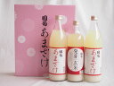 ギフトボックス付 話題の国産ノンアルコール豪華国菊甘酒3本セット(国菊甘酒900ml×2本(福岡県)国菊発芽玄米720ml(福岡県)900ml)計3本