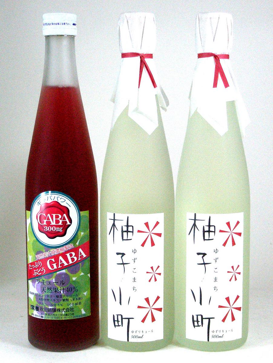 【送料無料】柚子小町2本+酒蔵の天然ぶどうGABA　リキュール　500ml飲み比べセット　送料込み福袋【楽ギフ_包装】【楽ギフ_のし宛書】【楽ギフ_メッセ入力】【smtb-TK】心より感謝の気持ちを込めて贈り物に！