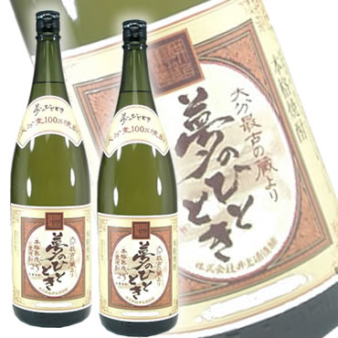 【限定】井上酒造　熟成麦焼酎　夢のひととき　25度　1800ml×2本【楽ギフ_包装】...:sake-gets:10008851