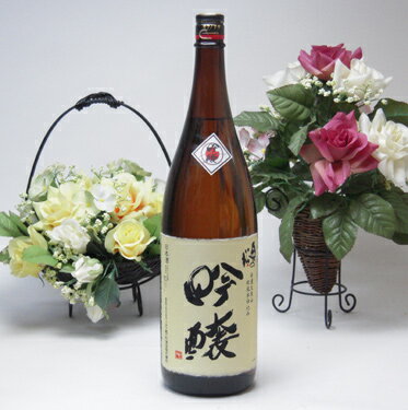 奥の松酒造　日本酒大賞1位 吟醸　奥の松　1800ml[福島県]心より感謝の気持ちを込めて贈り物に！