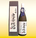 【送料無料12本セット】慶喜快福（けいきかいふく） 大吟醸 720ml×12本 新潟