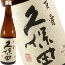 【決算セール】朝日酒造　久保田　百寿　本醸造　720ml（日本酒）