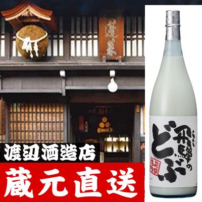 飛騨のどぶ1.8L【どぶろくの聖地飛騨でしか味わえないにごり】...:sake-hourai:10000012