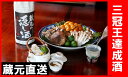 蔵元の隠し酒・番外品1.8L【モンドセレクション金賞受賞蔵 飛騨の地酒蔵 蓬莱 渡辺酒