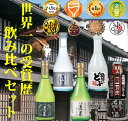 日本酒 飲み比べ セット 300ml×5本 蓬莱 渡辺酒造店 ミニボトル 送料無料 プレゼント 純米吟醸 吟醸 蔵元の隠し酒 にごり酒 どぶろく