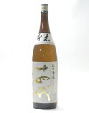十四代 秘伝玉返し 本丸 1800ml 日本酒【高木酒造】【2018年8月〜詰】