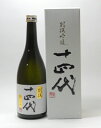 【2019年9月詰〜】十四代 別撰 播州山田錦 純米吟醸酒 720ml