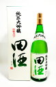 田酒 純米大吟醸 四割五分 1800ml【2018年10月詰】