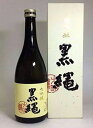 【古酒】十四代 黒縄 大吟醸 720ml【H】【2016年12月詰】