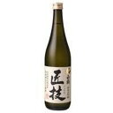 白鶴 匠技 純米大吟醸 白鶴錦 720ml 【2019年詰】
