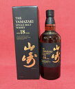 山崎 18年 720ml