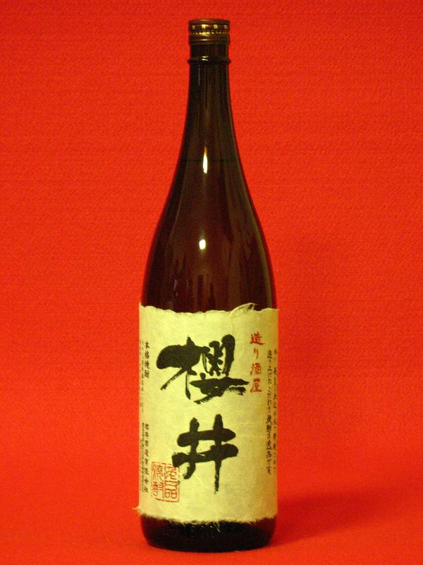 造り酒屋　櫻井 1800ml