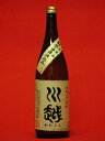 川越　1800ml[お歳暮に最適]