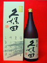 久保田　萬寿　純米大吟醸　1800ml