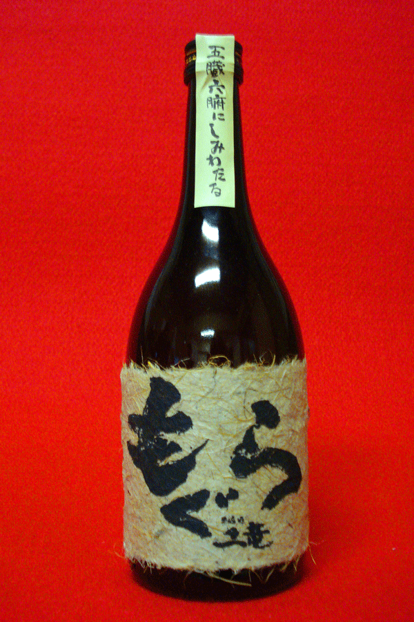 土竜　もぐら 720ml