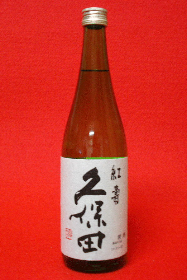 久保田 紅寿 特別純米酒 720ml