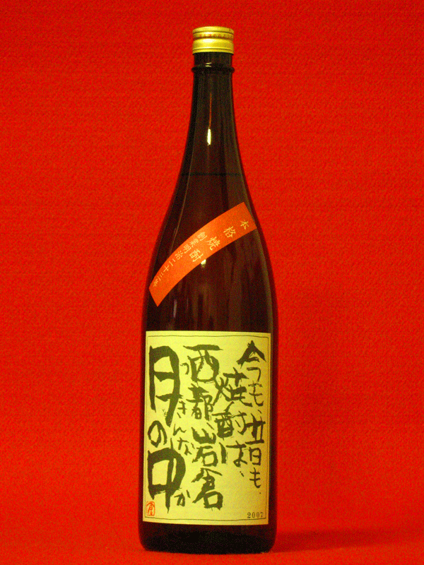 月の中 1800ml...:sake-ichibun:10000016