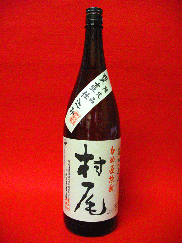 村尾 1800ml