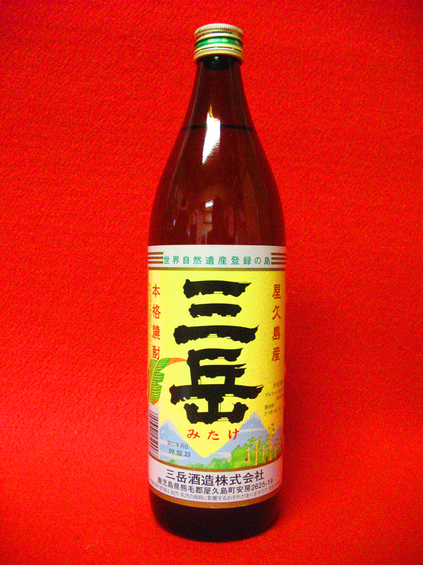 三岳　900ml