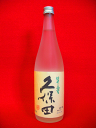 久保田 翠寿 大吟醸 生酒 720ml