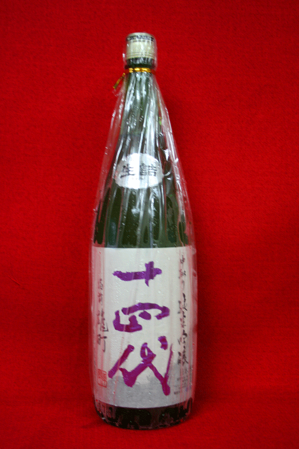 十四代　中取り 純米吟醸 備前雄町 1800ml【2017年5月詰】...:sake-ichibun:10001376