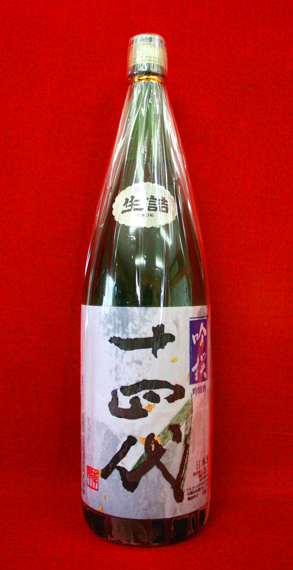 十四代　吟撰　吟醸酒　播州山田錦　生詰　1800ml