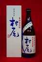 村尾　750ml