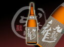 九頭龍 逸品 1800ml