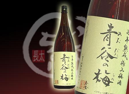 七年熟成極上梅酒 青谷の梅 1800ml