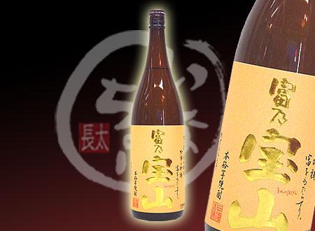 西酒造 芋焼酎 富乃宝山 1800ml 定価販売...:sake-inacho:10001145